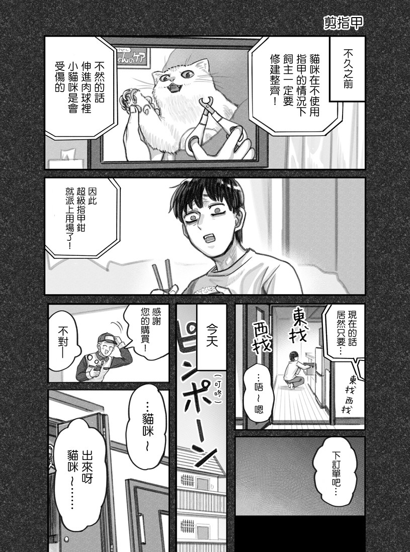 第09话5