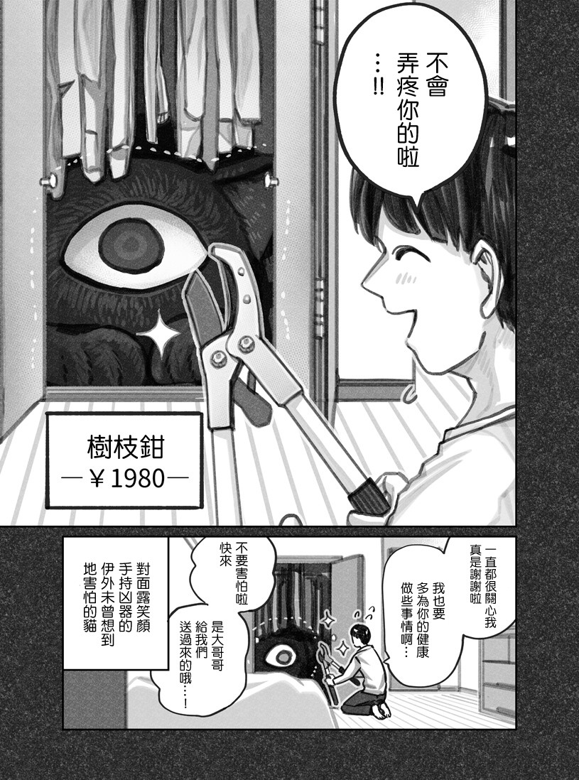 第09话6
