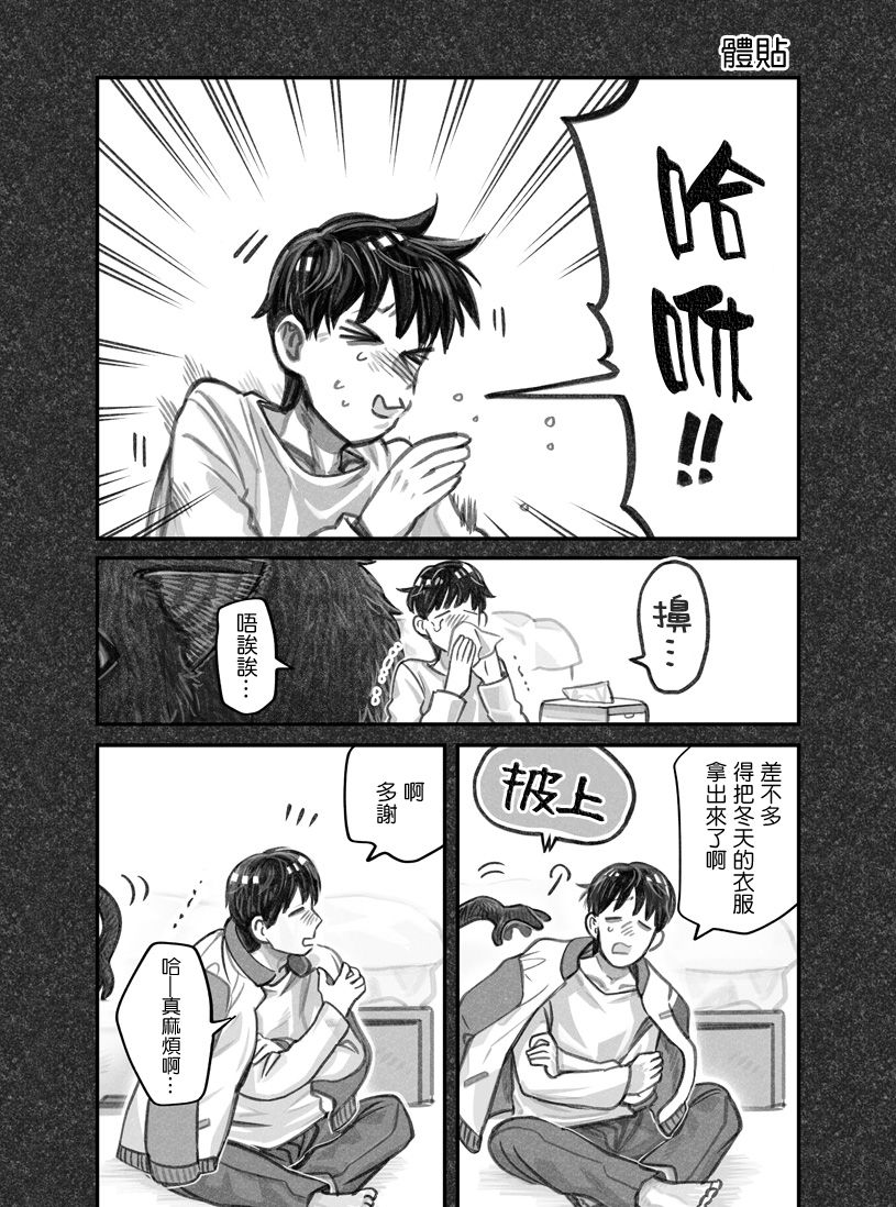 第11话2