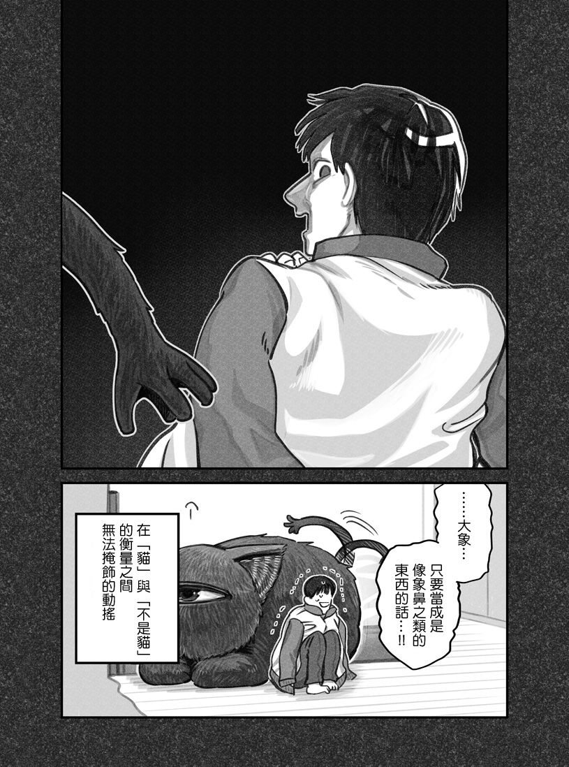 第11话3
