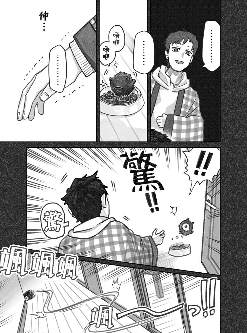 第13话2