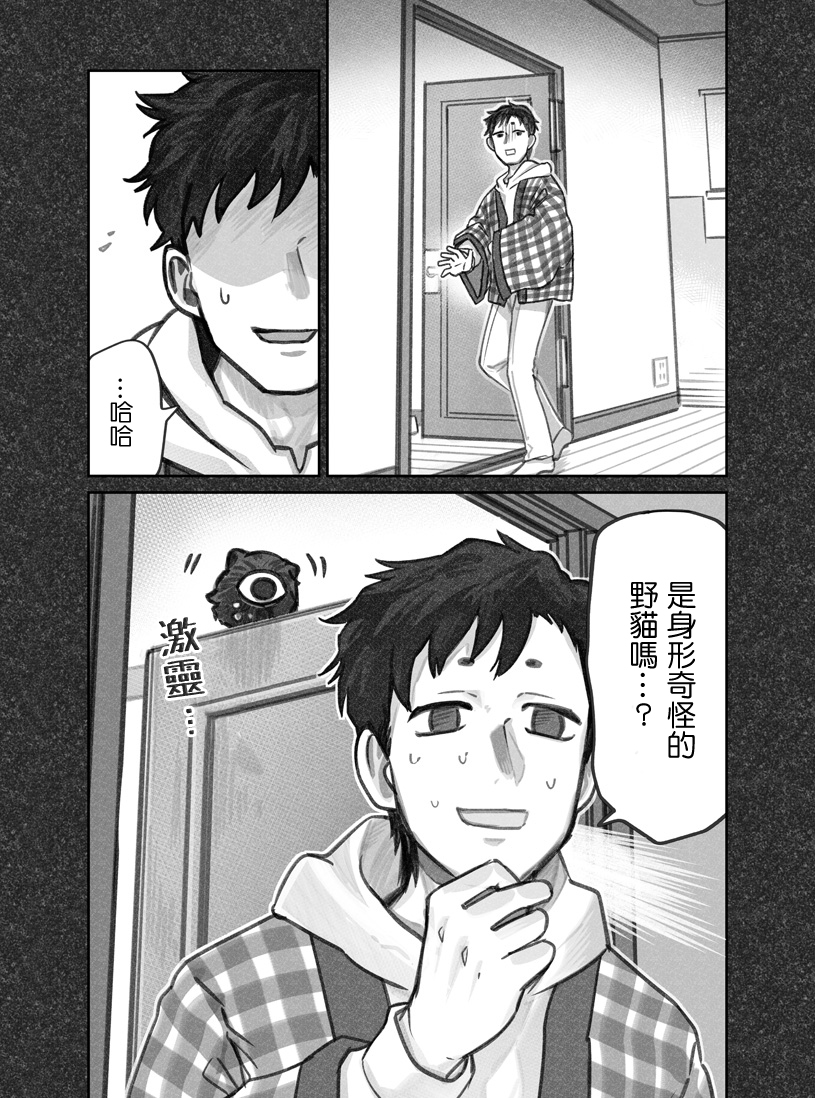 第13话3