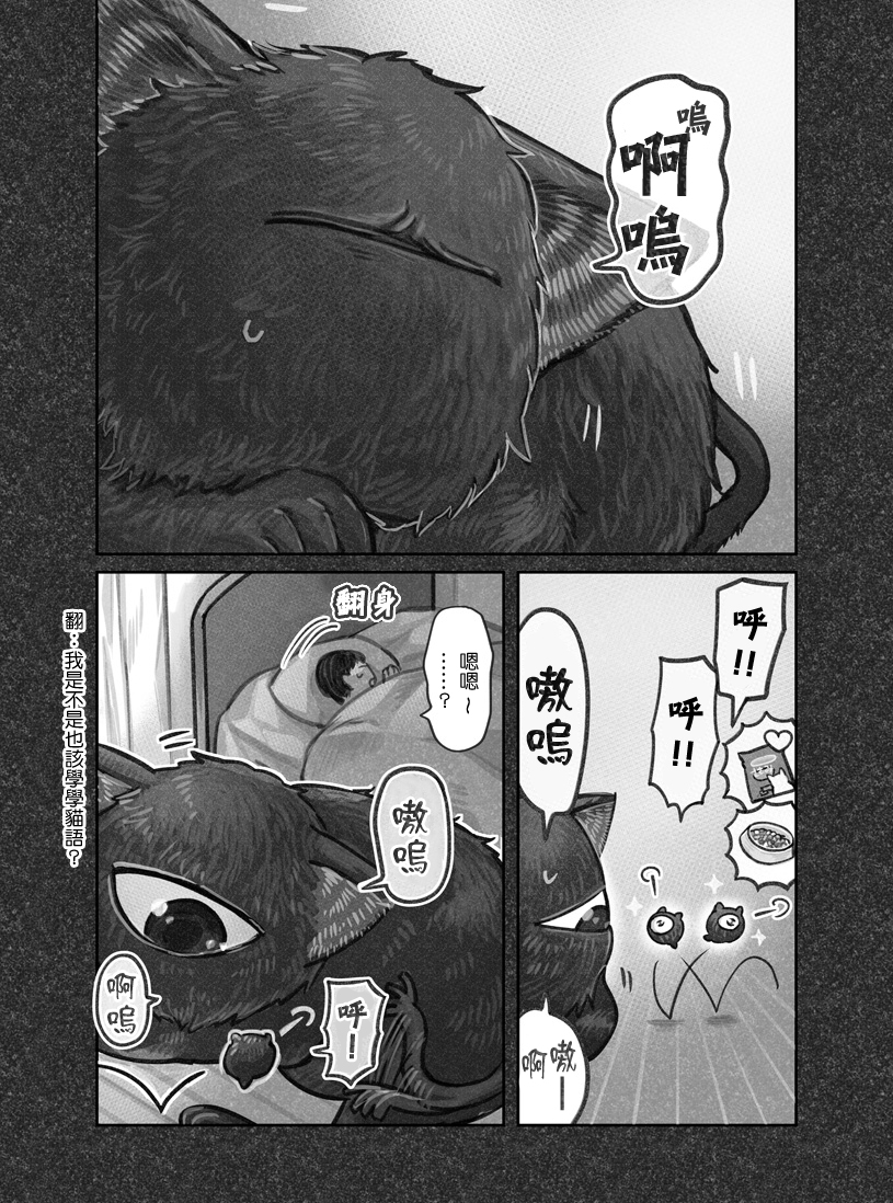 第13话8