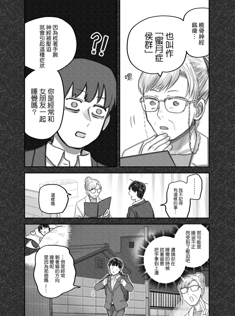 第16话4