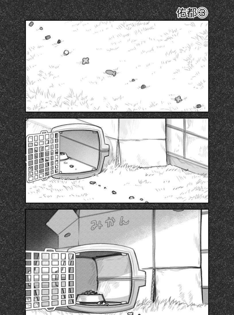 第16话7