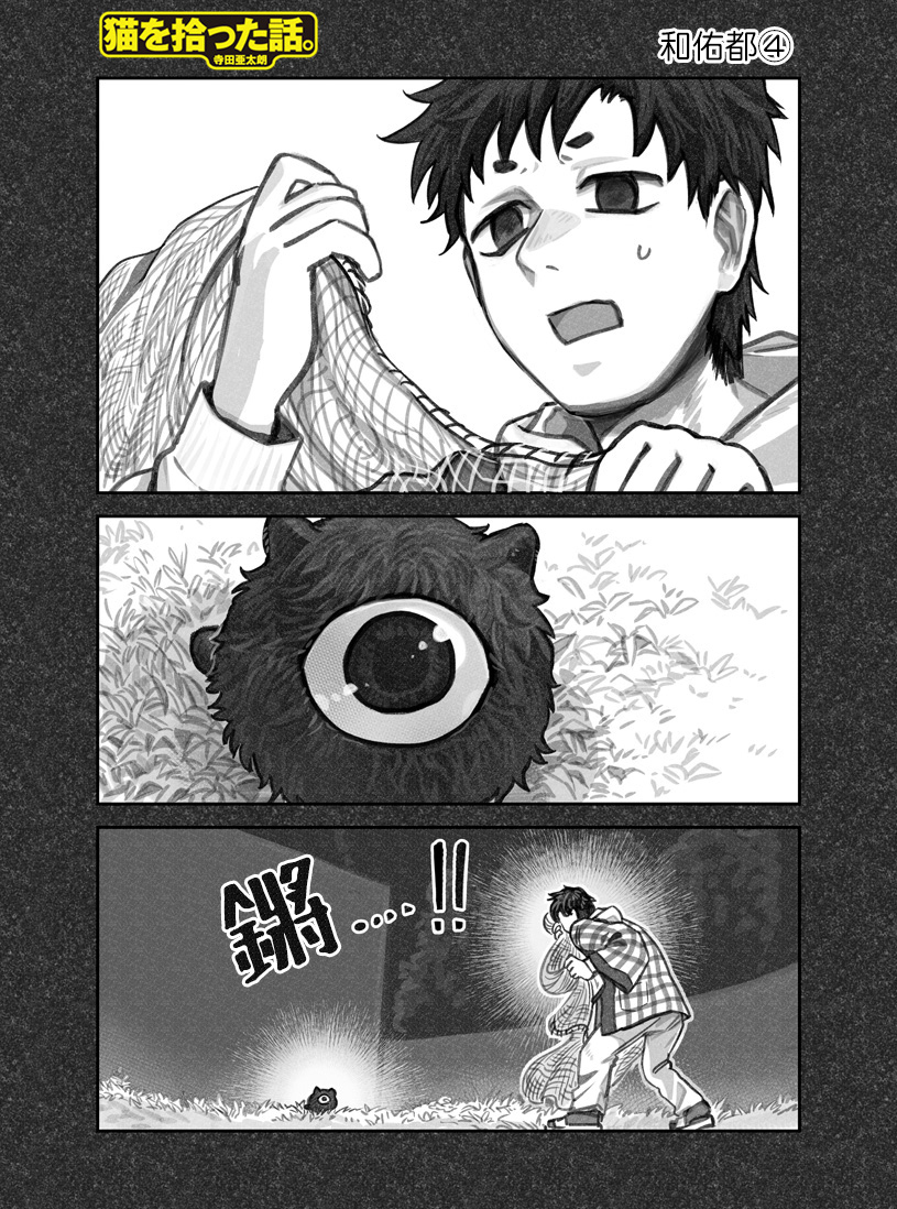 第20话0