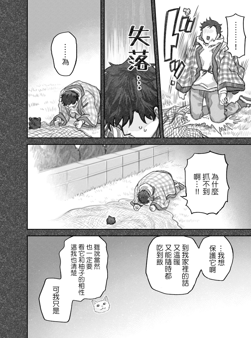 第20话3