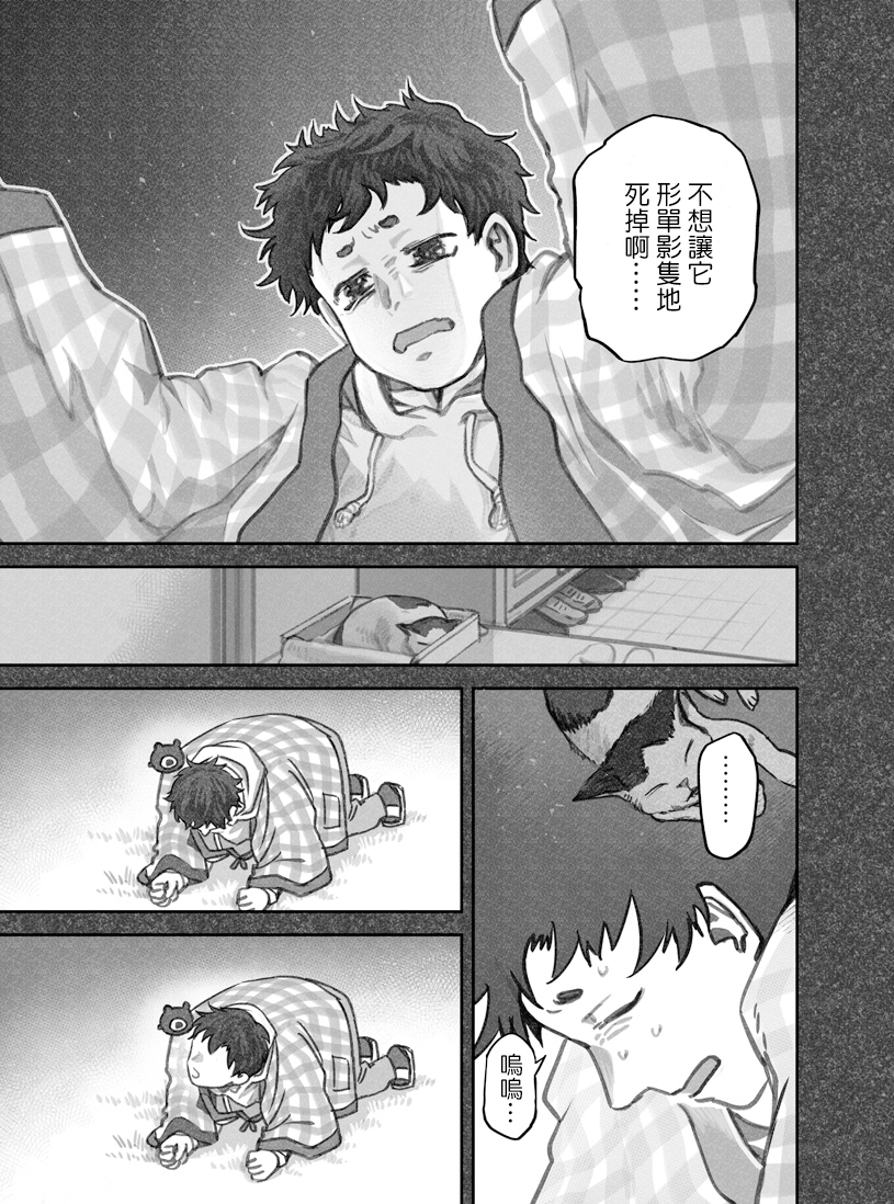 第20话4