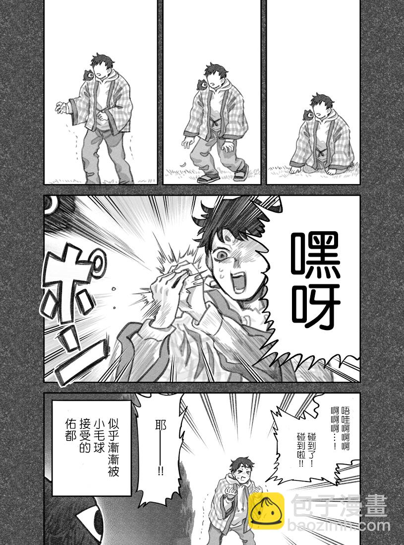 第20话5