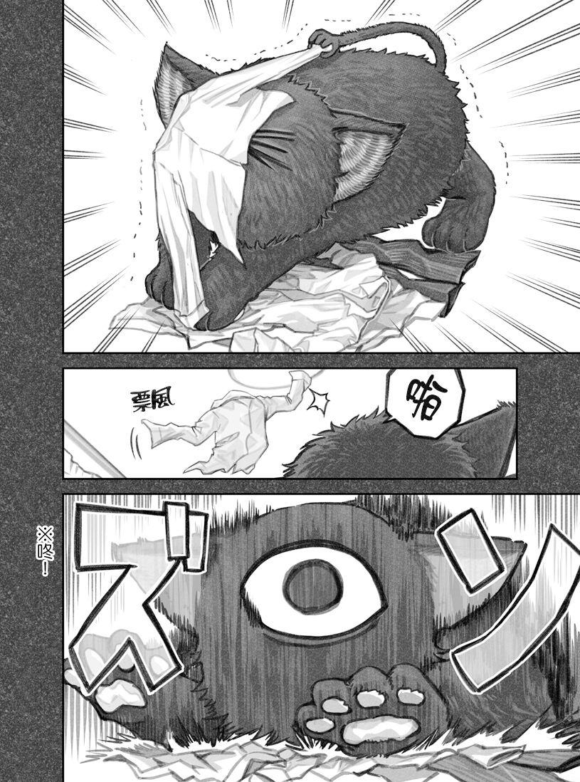 第20话7