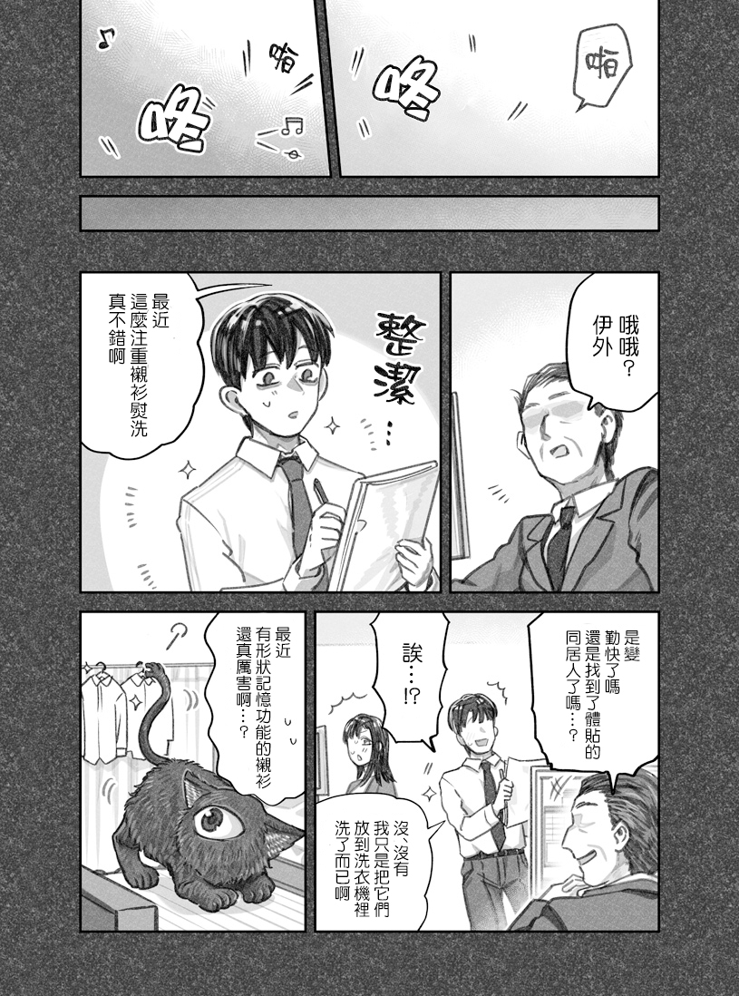 第20话8