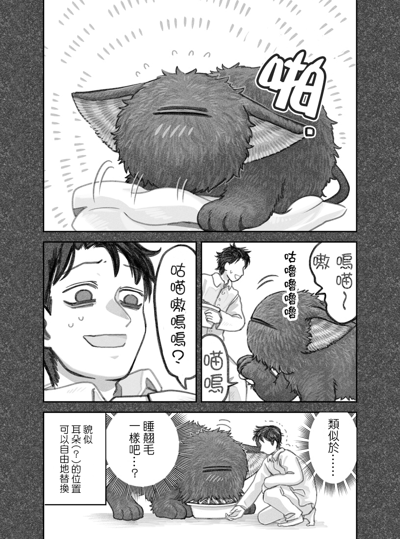 第21话2