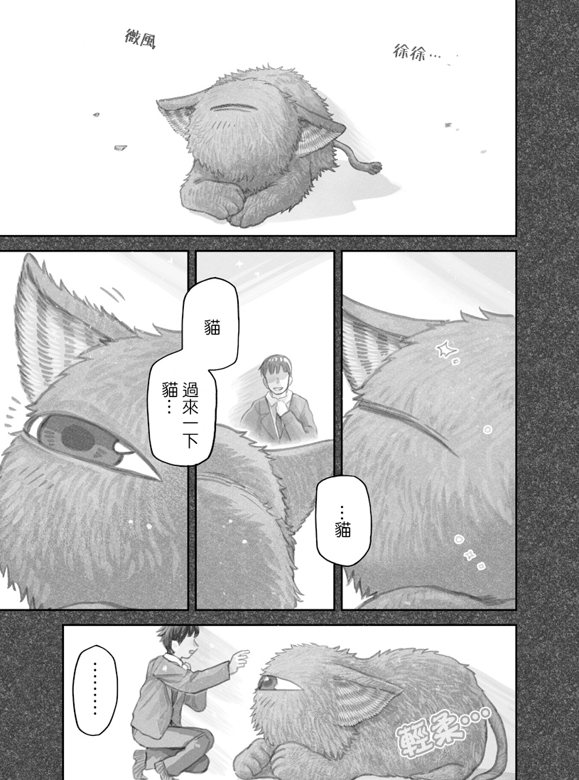第21话4
