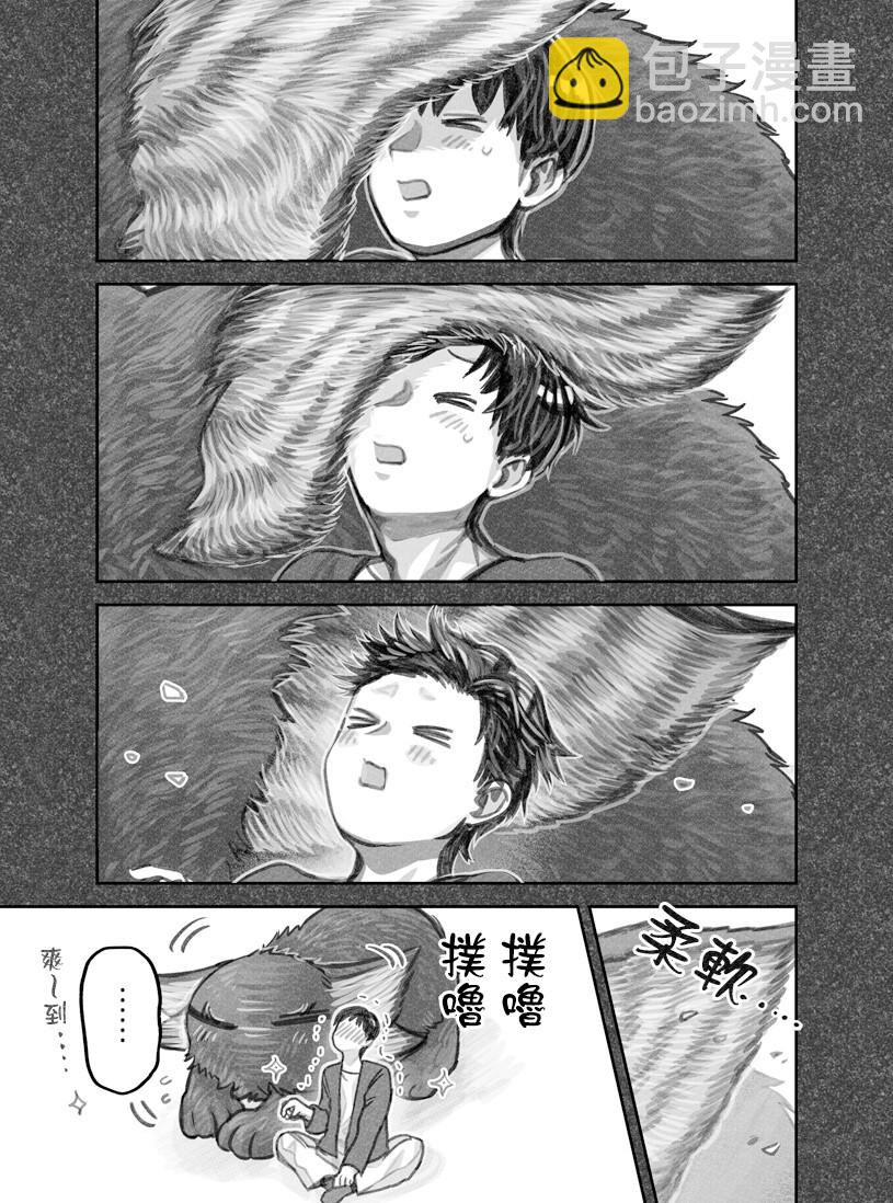 第23话2