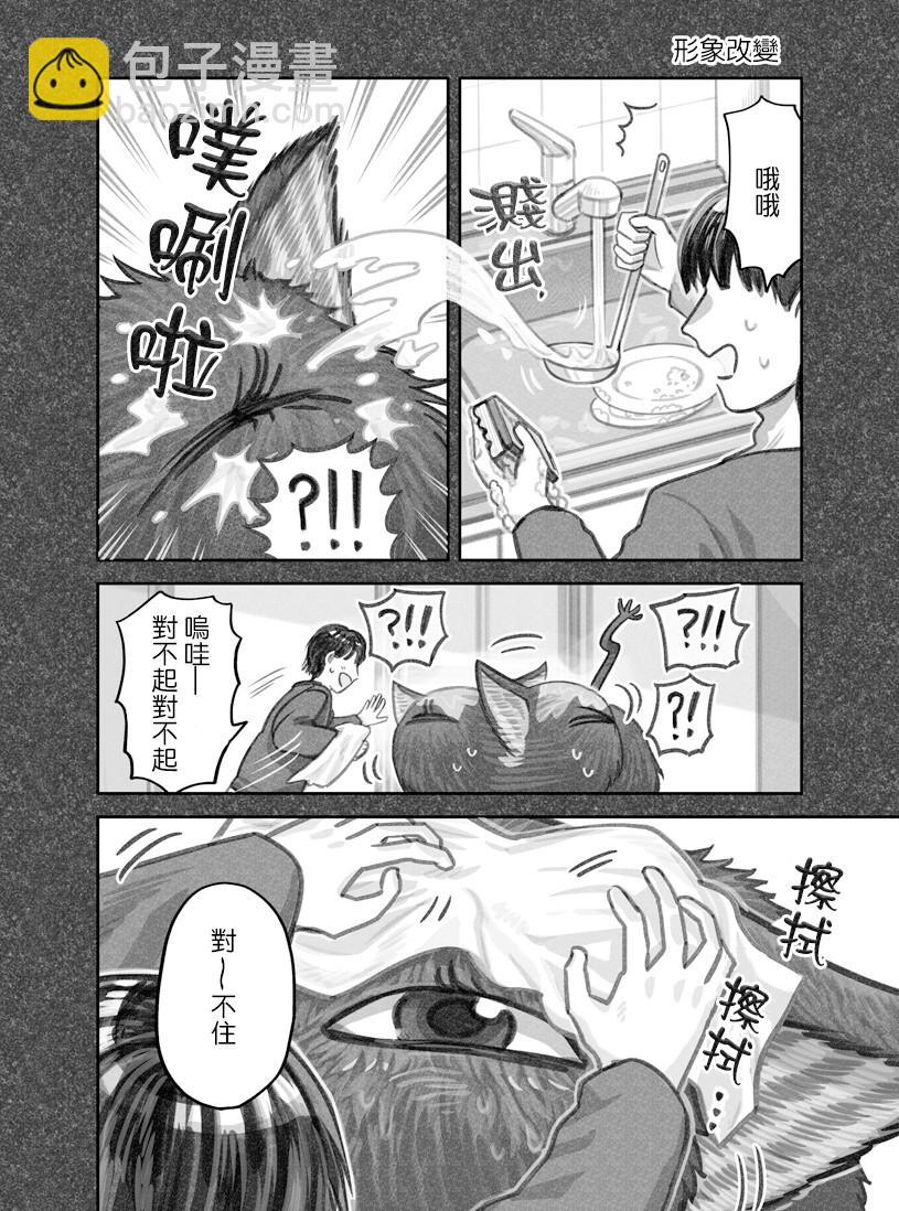 第23话3