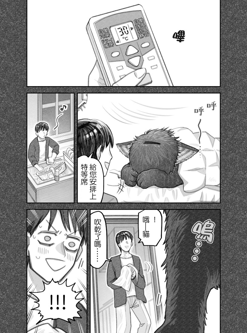 第23话4