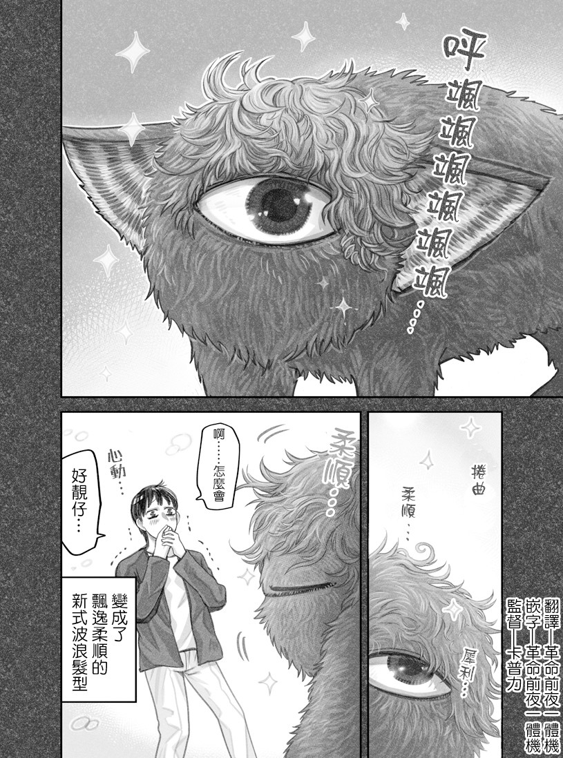 第23话5