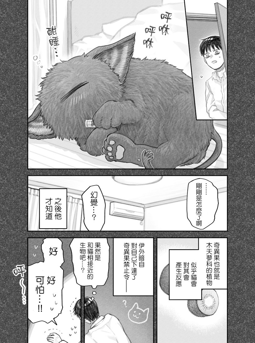 第24话3