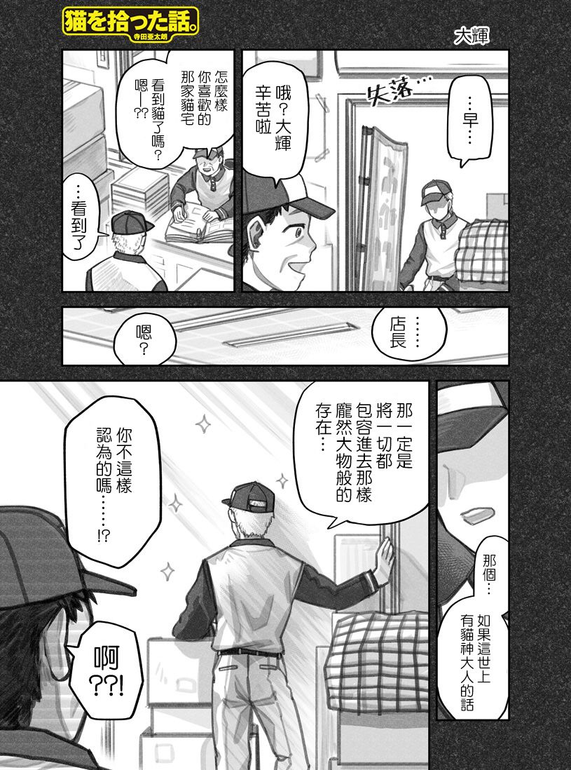 第25话0
