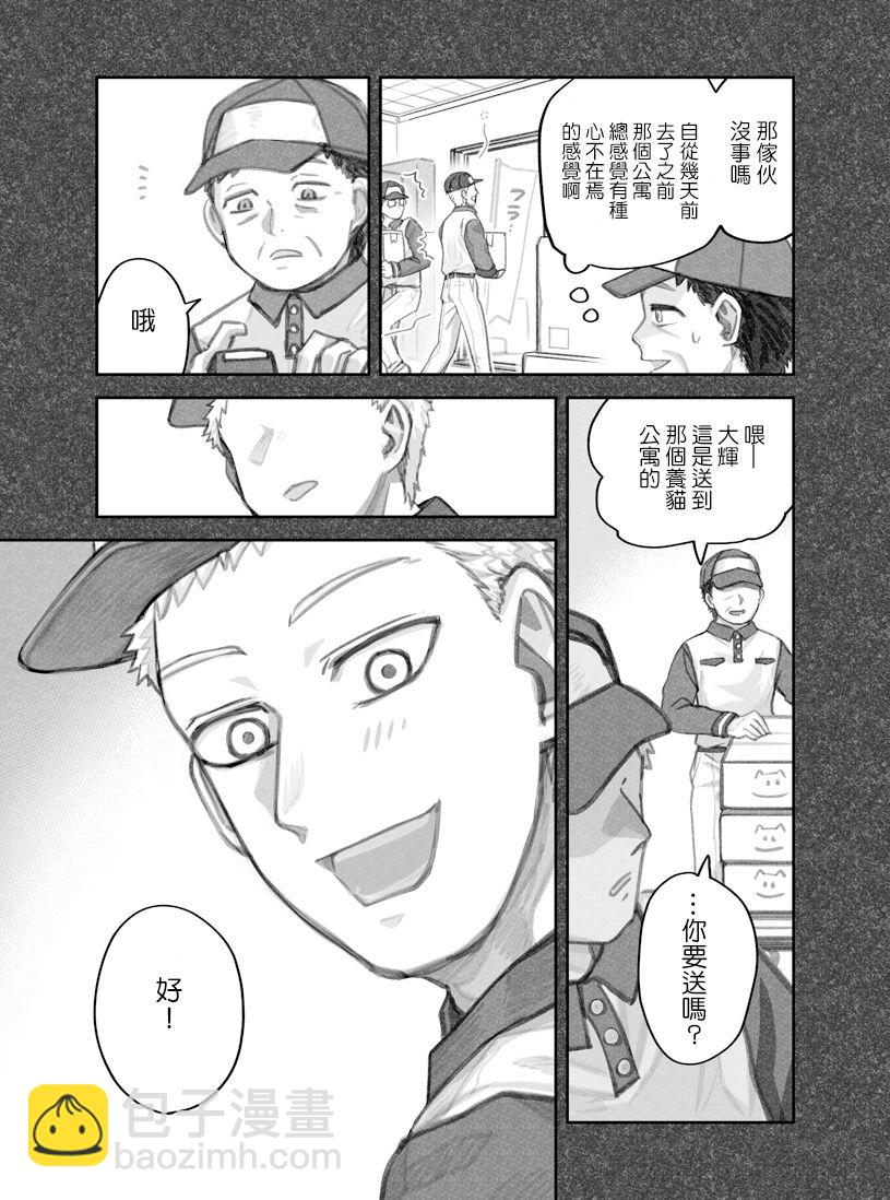 第25话2