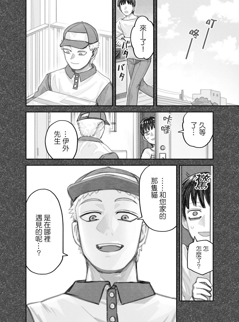 第25话3