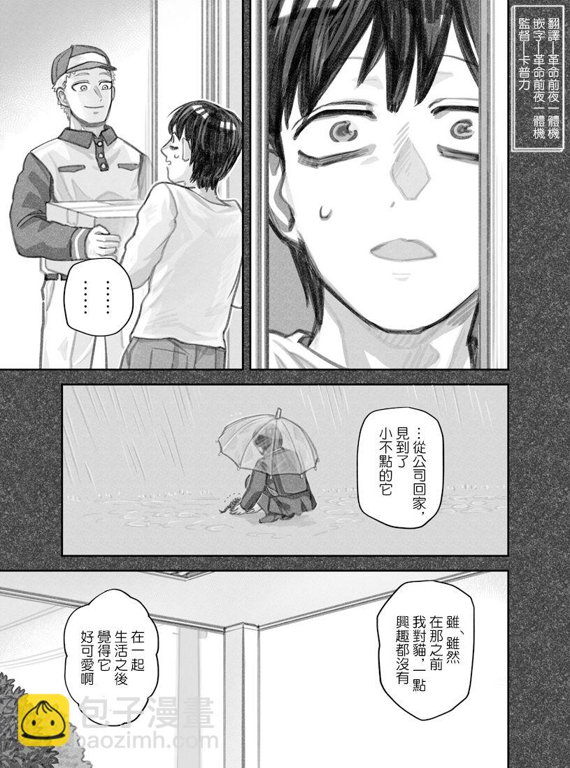 第25话4