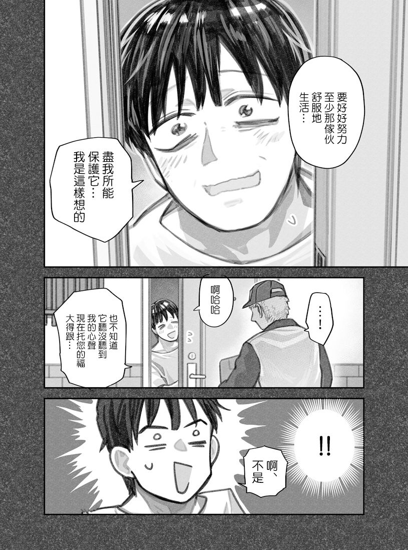 第25话5