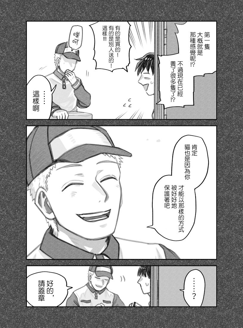 第25话6