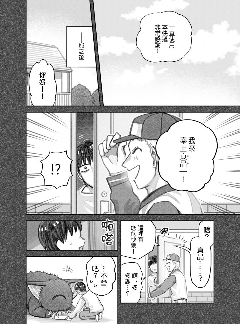 第25话7