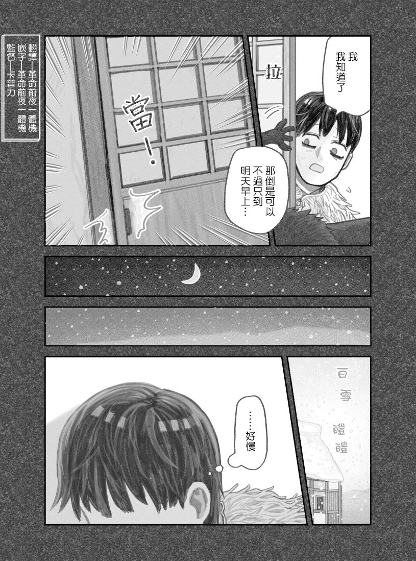 第26话3