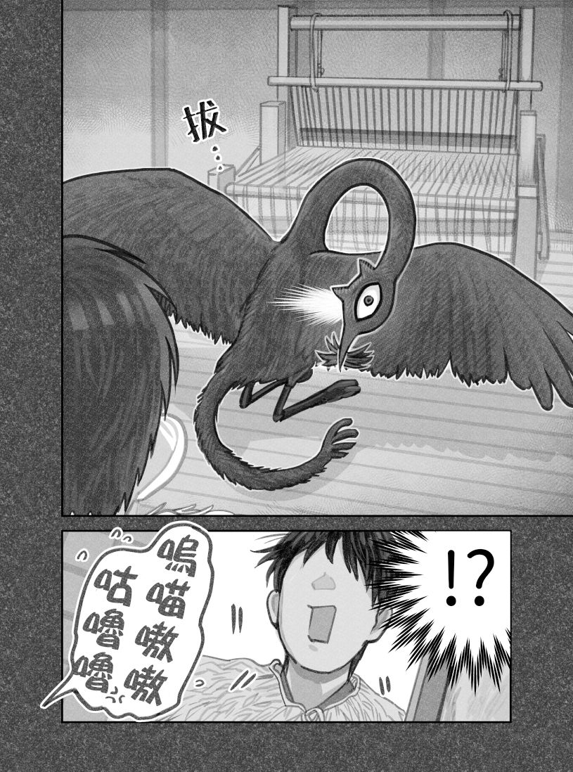 第26话5
