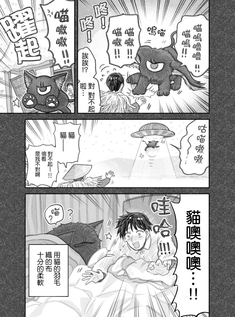 第26话6