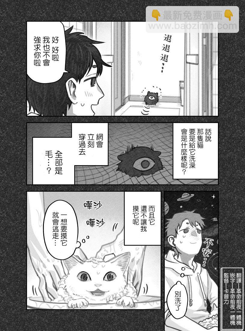第27话2