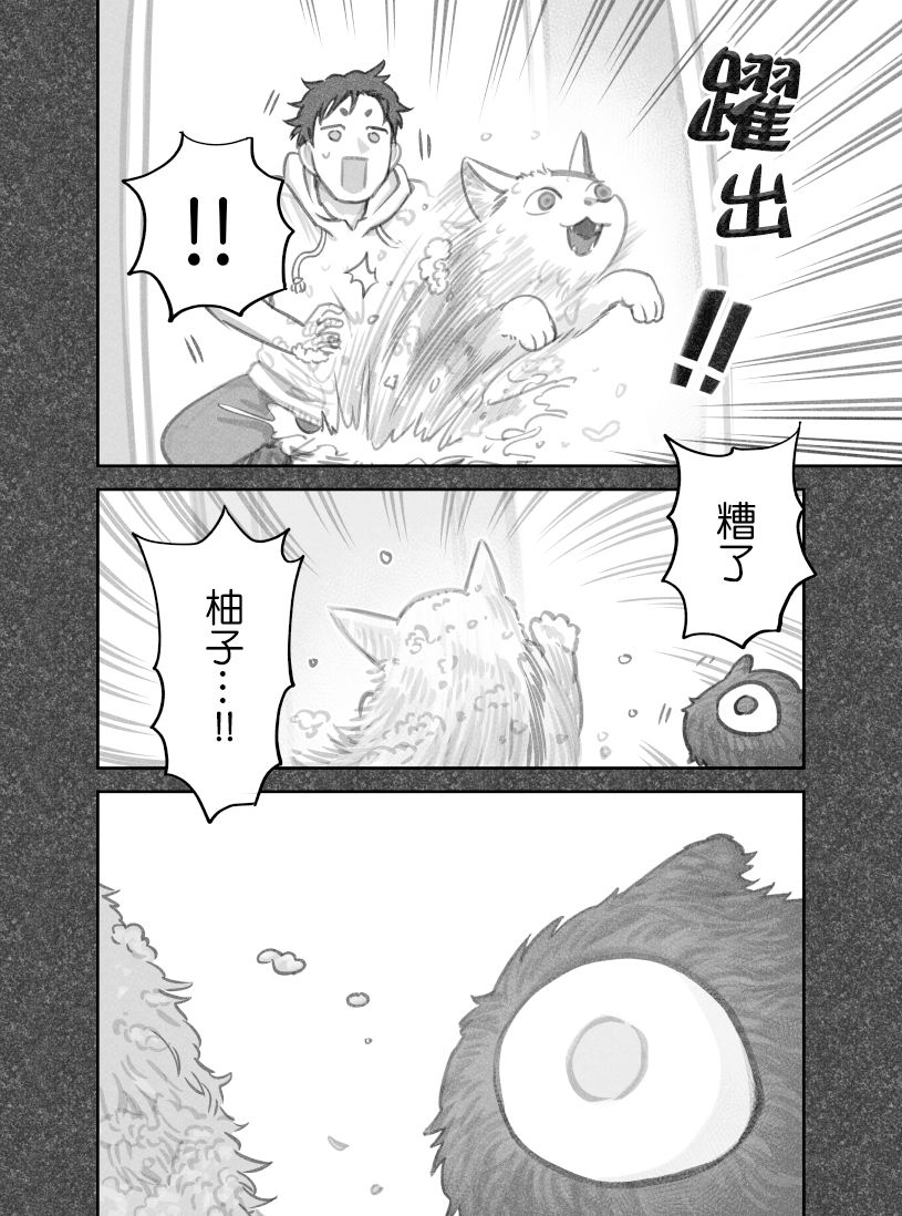 第27话3