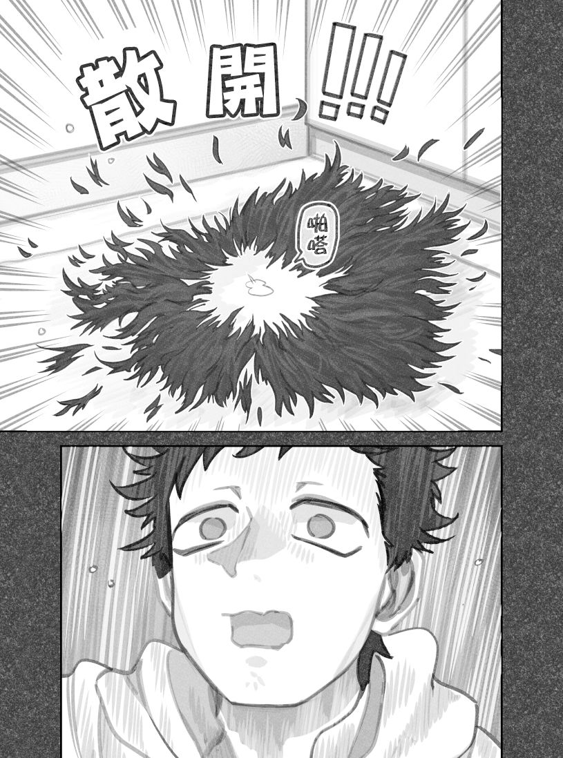 第27话4