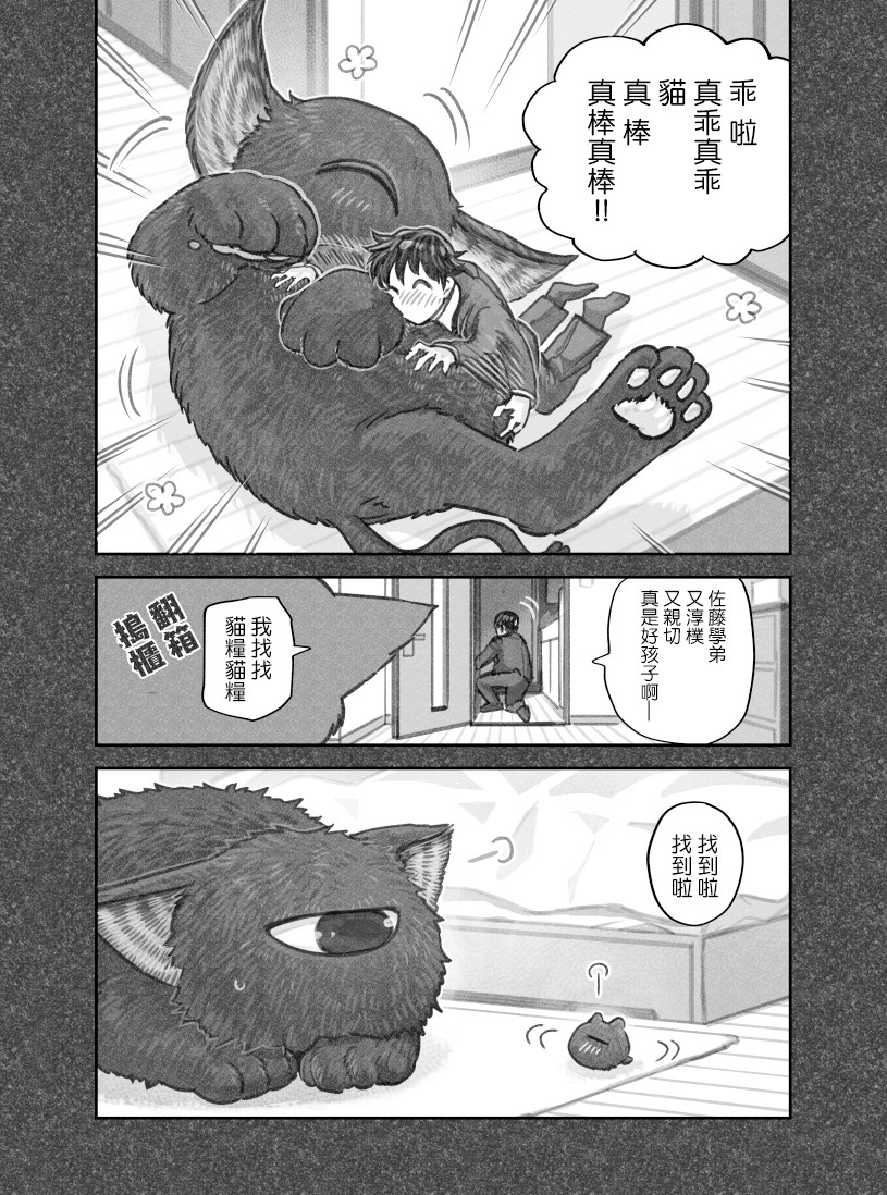 第28话10