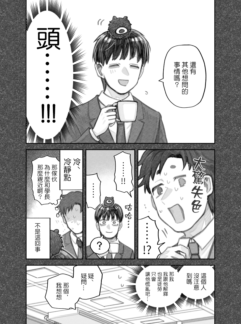 第28话6