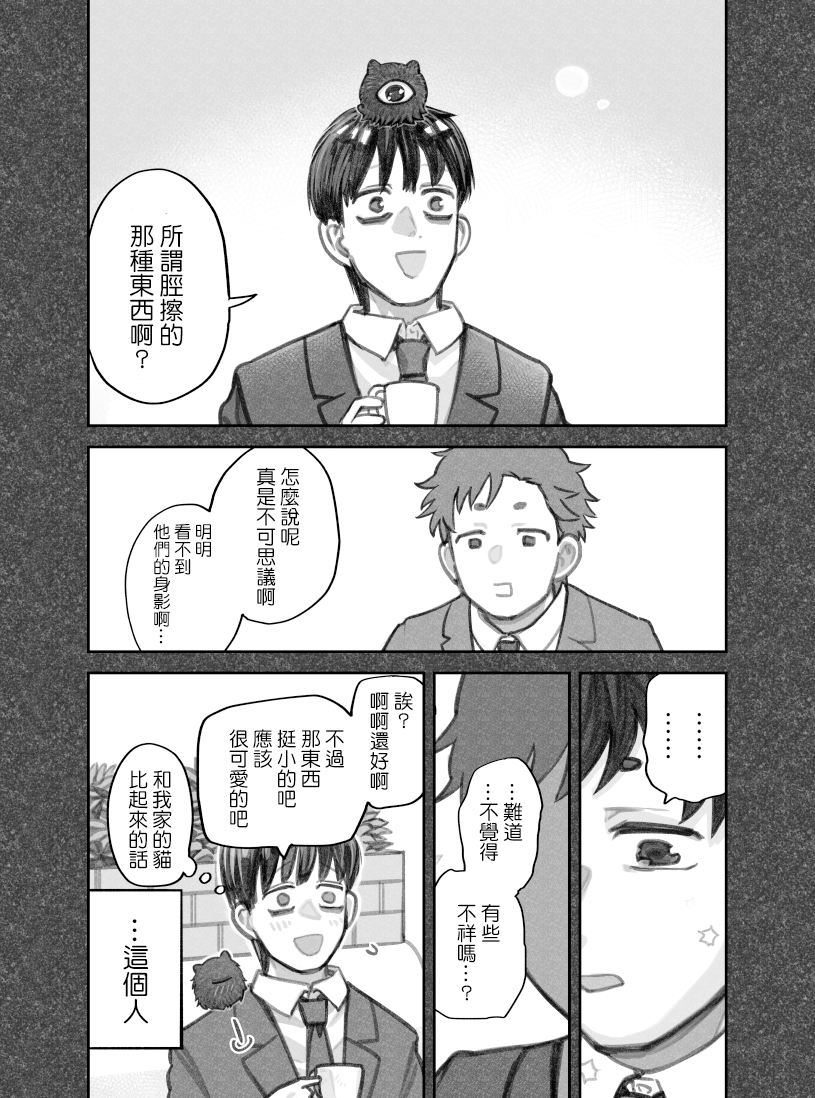 第28话8