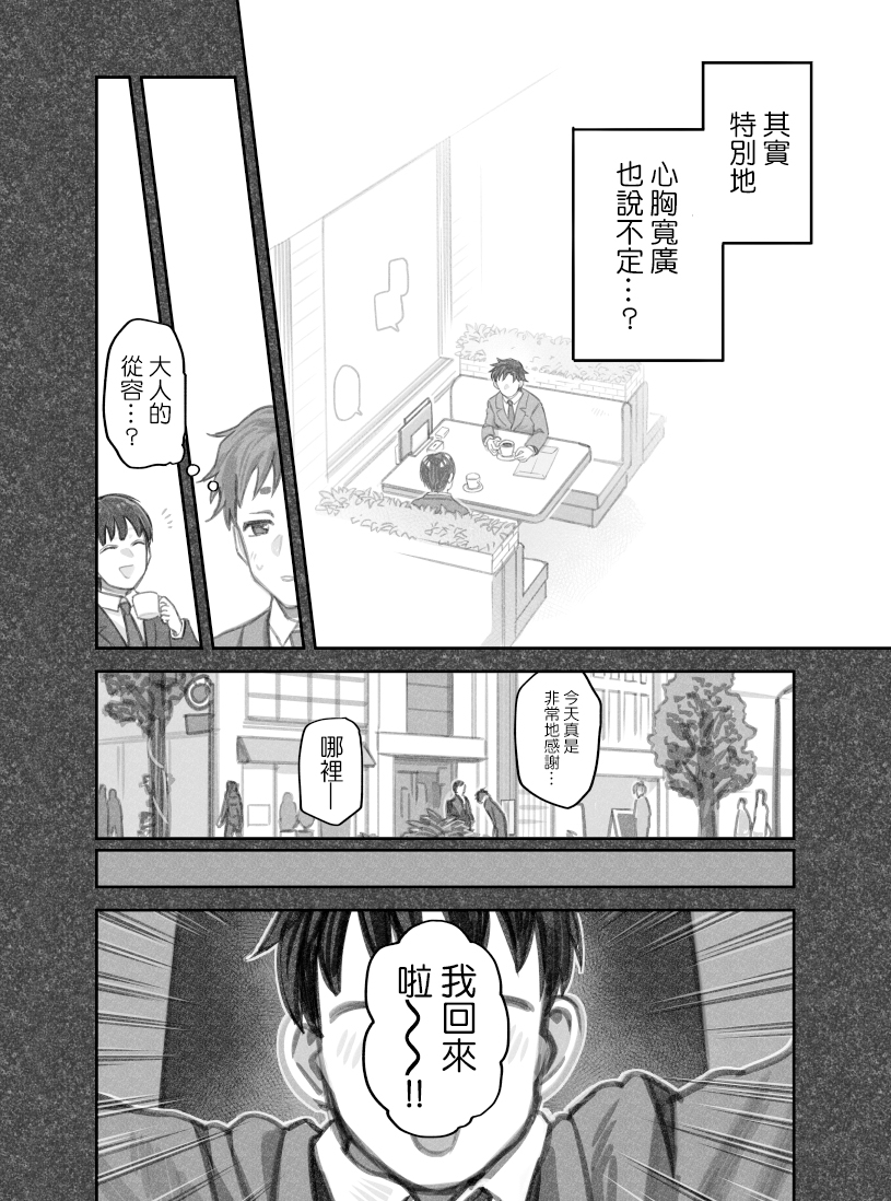 第28话9