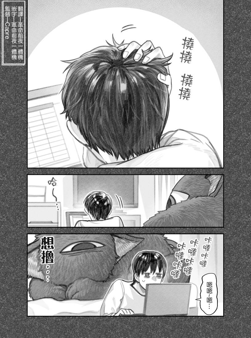 第29话2