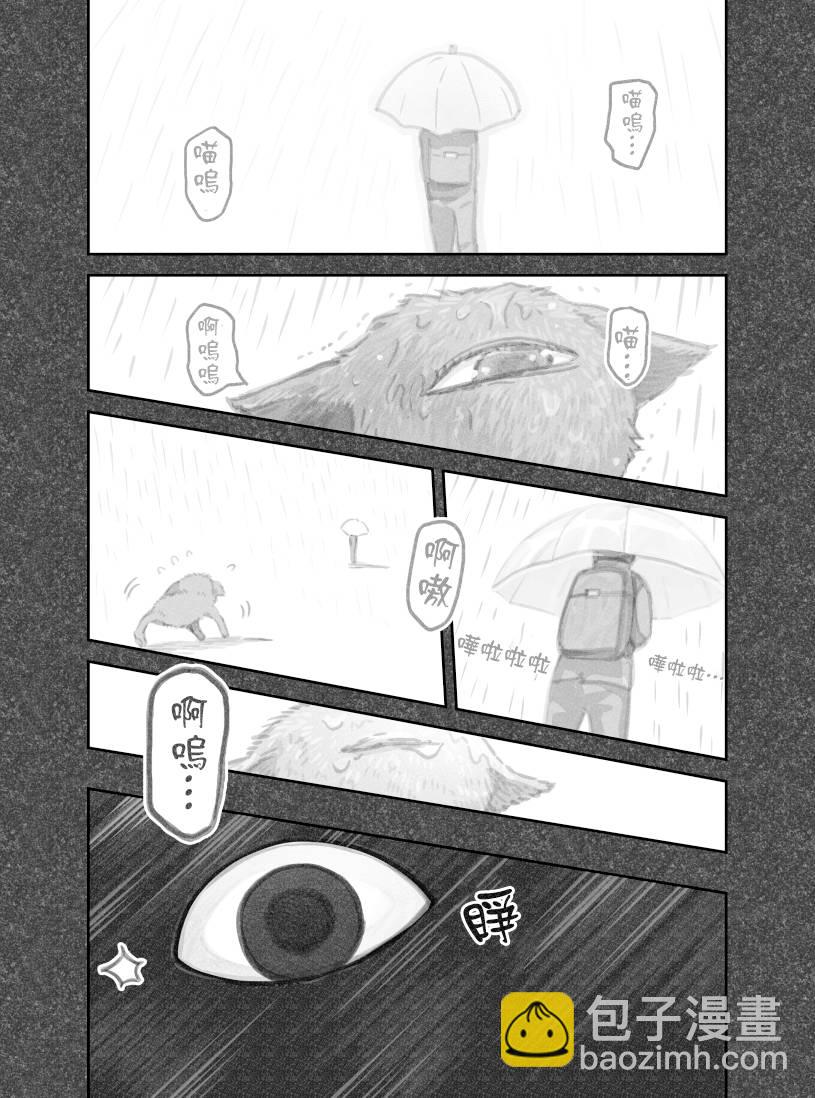 第29话7