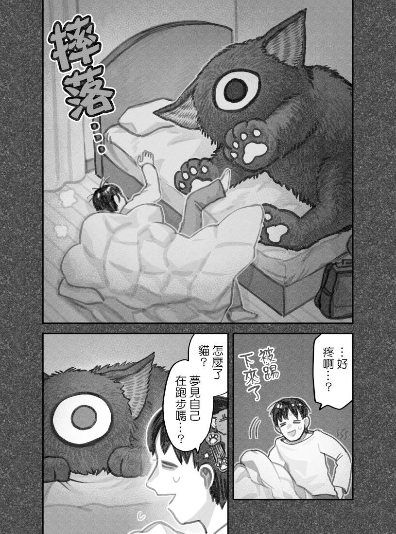 第29话8