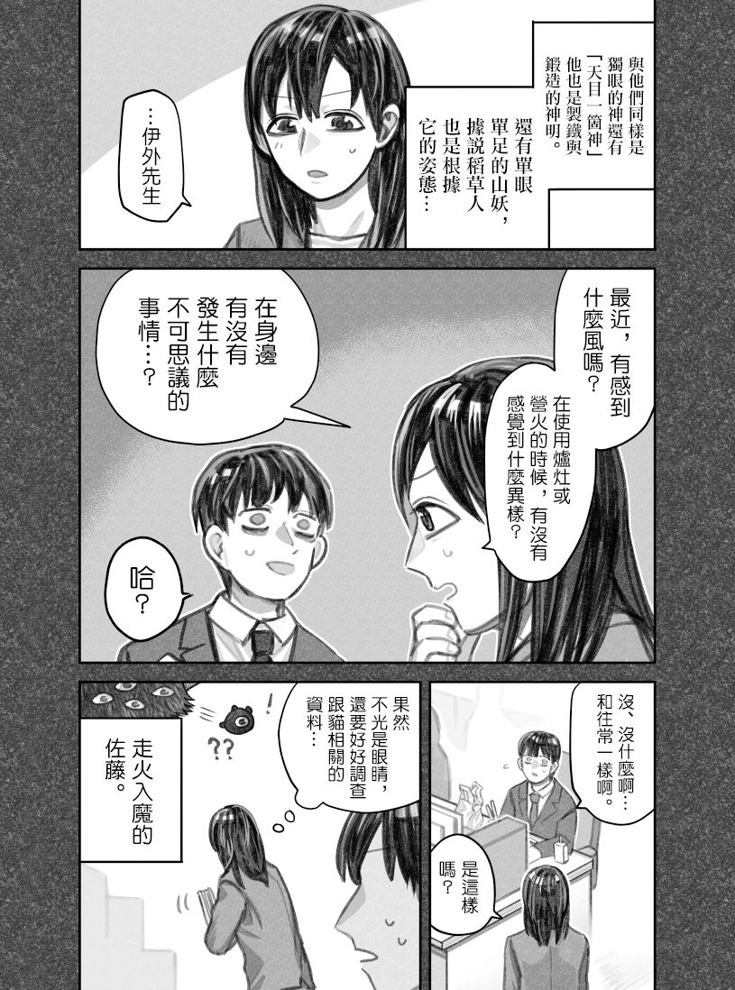 第32话1