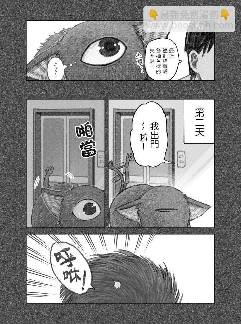 第32话4