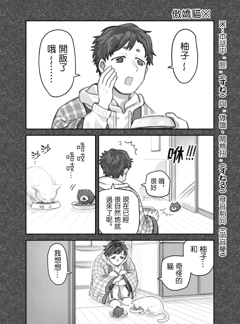 第33话3