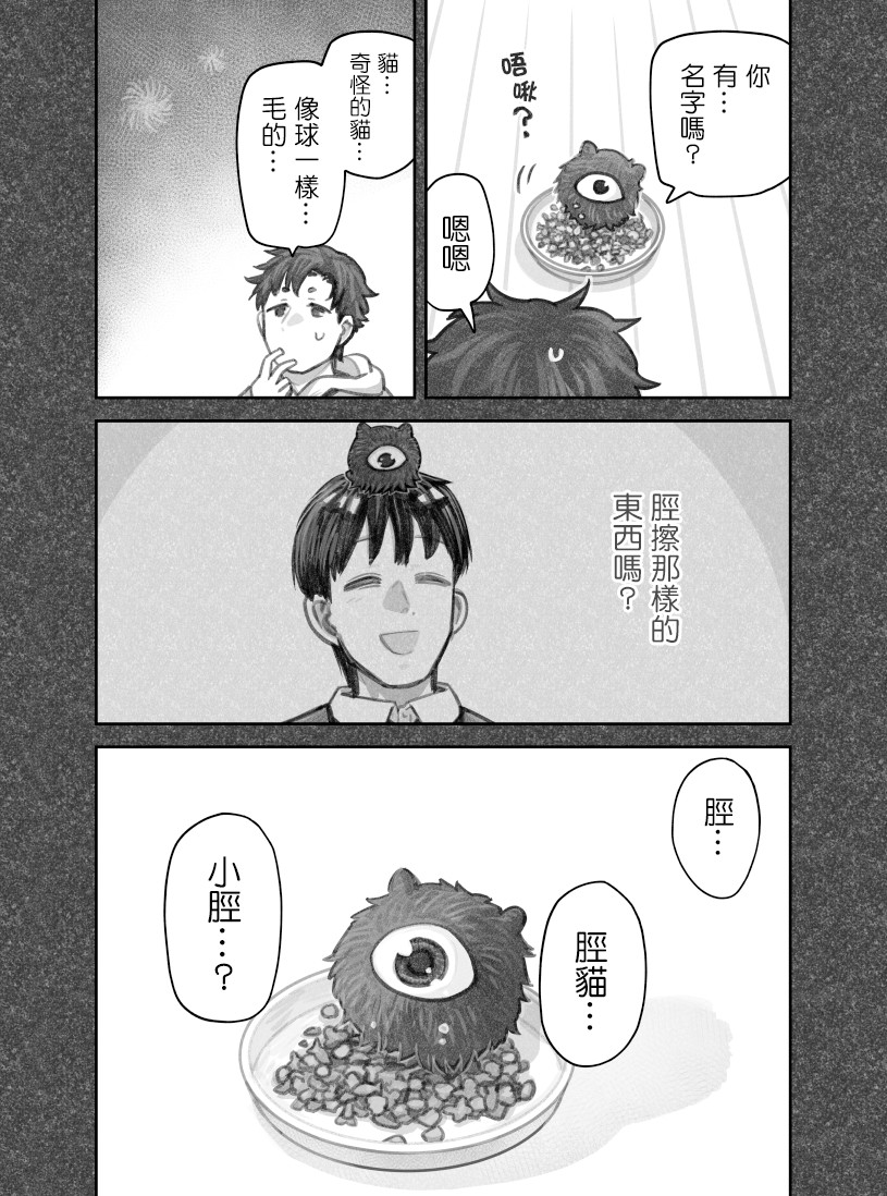 第33话4
