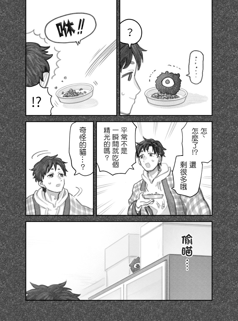 第33话5