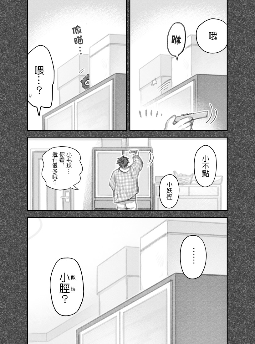 第33话6