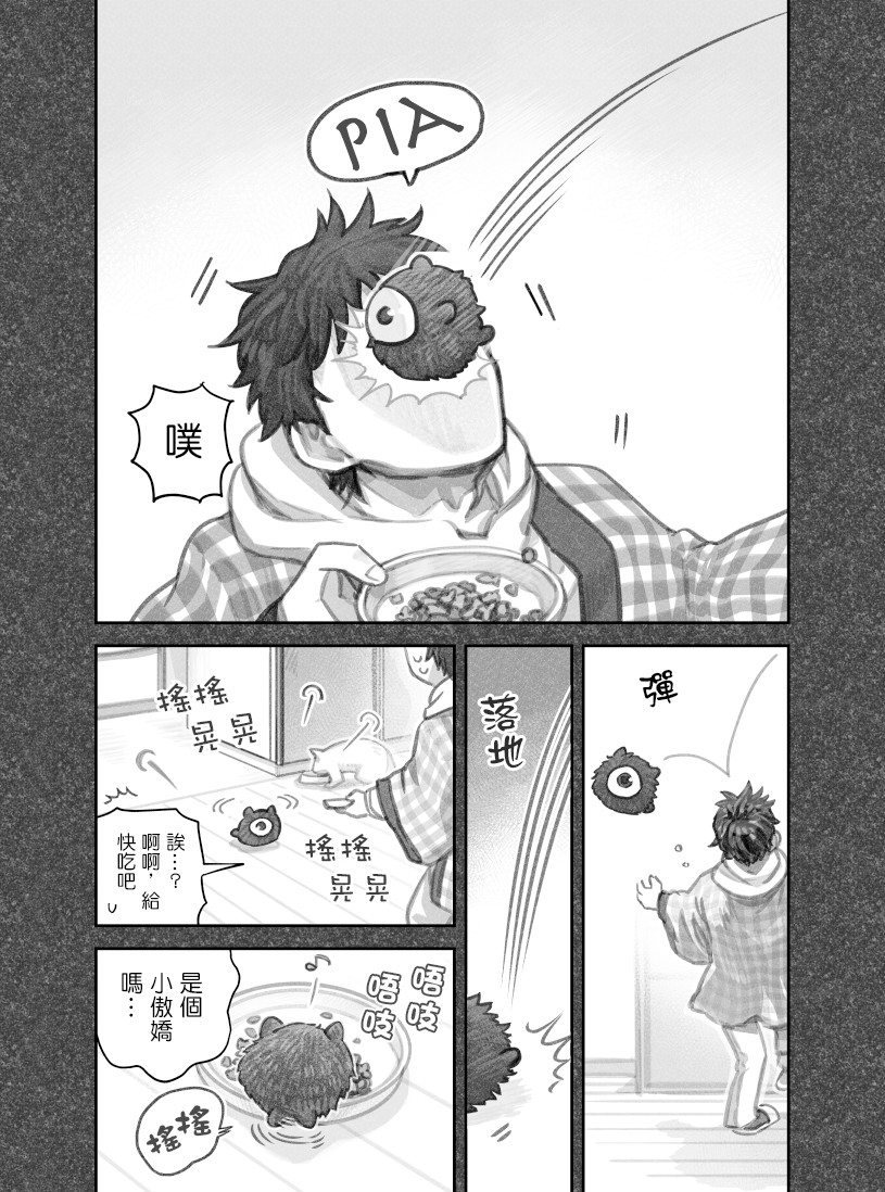 第33话7