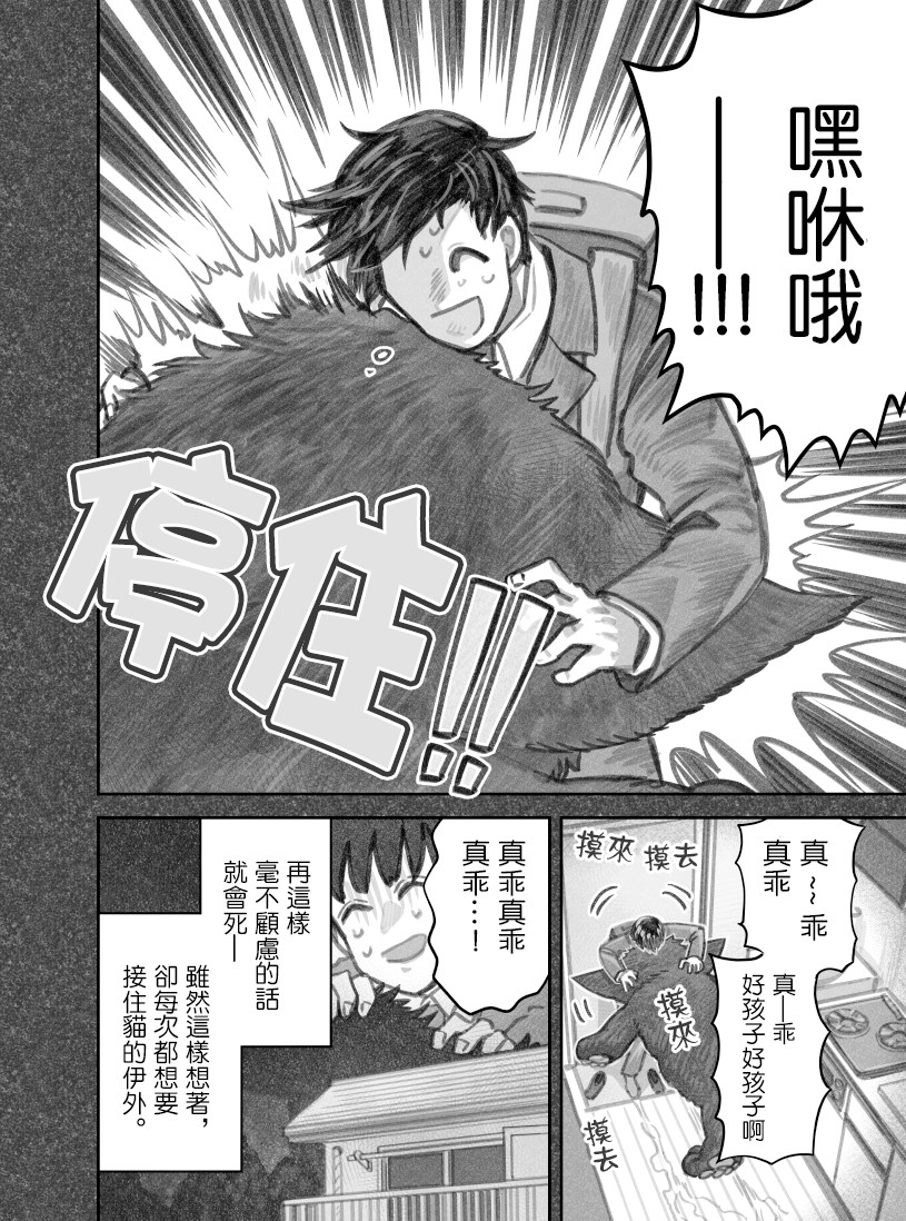 第35话3